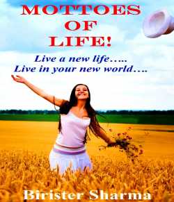 Mottoes  of  Life! -1 by Birister Sharma in English