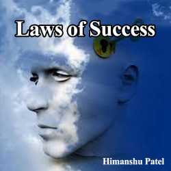 Laws Of Success by Himanshu Patel in English