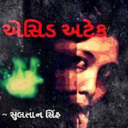 Acid Attack - 1 by Sultan Singh in Gujarati