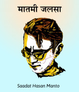 Saadat Hasan Manto profile