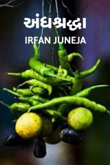 Irfan Juneja profile