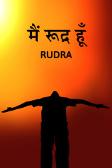 Rudra profile