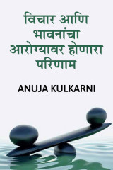 Anuja Kulkarni profile