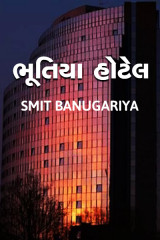 Smit Banugariya profile