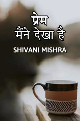 Shivani Mishra profile