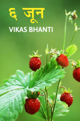 VIKAS BHANTI profile