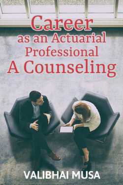Career as an Actuarial Professional – A Counseling   by Valibhai Musa in English
