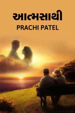 aatmsathi by Prachi Patel in Gujarati