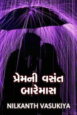 Premni vasant baremas - 1 by Nilkanth Vasukiya in Gujarati