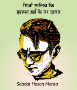 Saadat Hasan Manto profile