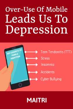 Maitri Barbhaiya દ્વારા Over-Use Of Mobile Leads Us To Depression ગુજરાતીમાં