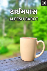 Alpesh Barot profile