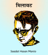 Saadat Hasan Manto profile