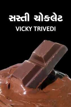Sasti chocolate by Vicky Trivedi in Gujarati