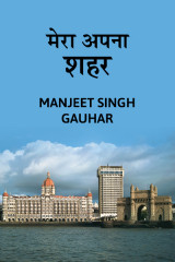 Manjeet Singh Gauhar profile