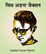 Saadat Hasan Manto profile