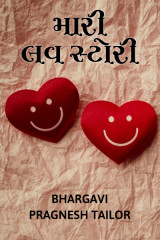 Bhargavi Pragnesh Tailor profile