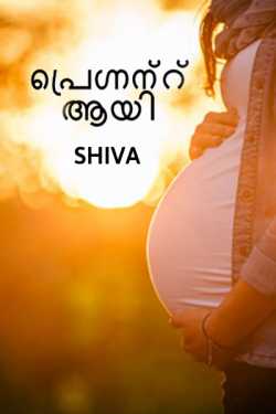 As a pregnant by Shiva in Malayalam