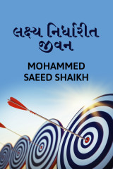 Mohammed Saeed Shaikh profile