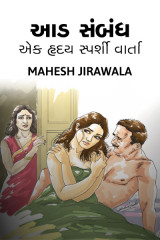 Mahesh Jirawala profile