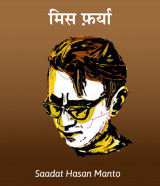 Saadat Hasan Manto profile