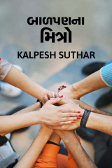 Kalpesh suthar profile