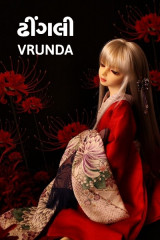 Vrunda profile