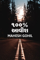 Mahesh Gohil profile