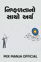 અભિમન્યુ profile