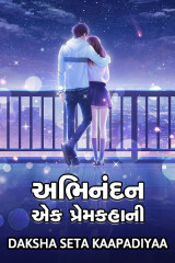 અભિનંદન : એક પ્રેમકહાની by VANDE MATARAM in Gujarati