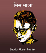 Saadat Hasan Manto profile