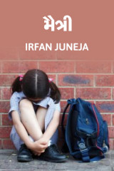 Irfan Juneja profile