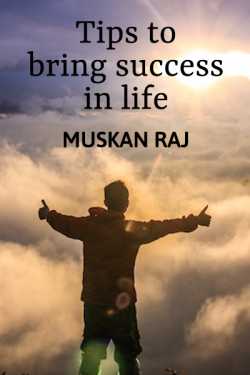 Tips to bring success in life by Muskan Raj in English