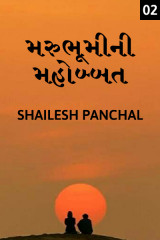 Shailesh Panchal profile