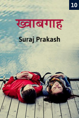 Suraj Prakash profile