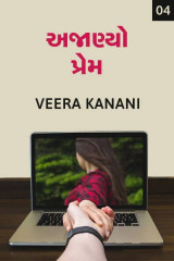 Veera Kanani profile