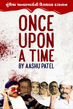 Once Upon a Time - 1 by Aashu Patel in Gujarati