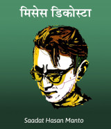 Saadat Hasan Manto profile