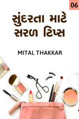 Mital Thakkar profile