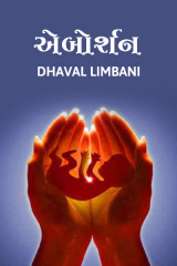 Dhaval Limbani profile