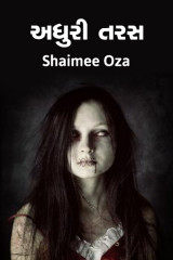 Shaimee oza Lafj profile