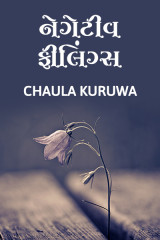 Chaula Kuruwa profile