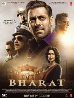Mayur Patel द्वारा लिखित  BHARAT film review बुक Hindi में प्रकाशित
