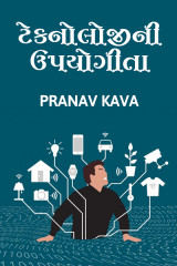 Pranav Kava profile