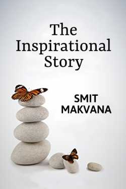 The Inspirational Story by Smit Makvana in English