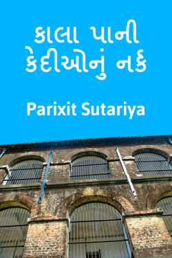 kala pani by Parixit Sutariya in Gujarati