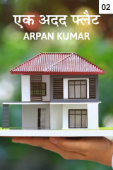 Arpan Kumar profile