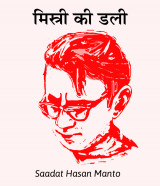 Saadat Hasan Manto profile