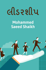 Mohammed Saeed Shaikh profile