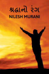 NILESH MURANI profile